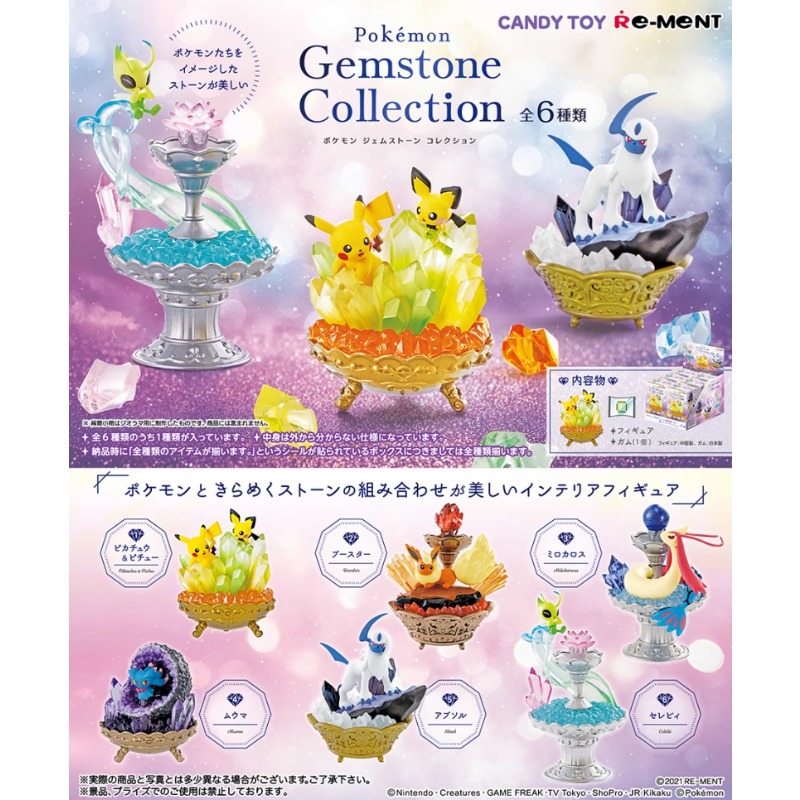 Model Kit Pokemon - RE-MENT Pokemon Vijf Dynastieën Sterrenhemel Gem