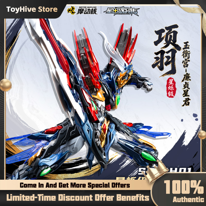 Model Kit Infinite Dimension - 【Op voorraad】MOTOR NUCLEAR SP-XH01 XIANGYU Star