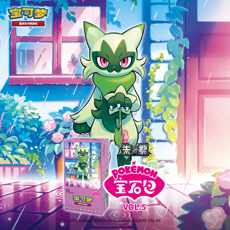 Model Kit Pokemon - Pokemon PTCG Vereenvoudigd Chinees Gem Pack