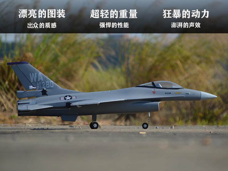 EPO RC Vliegtuig 710mm Spanwij - Model Kit F16 recensie en prijs
