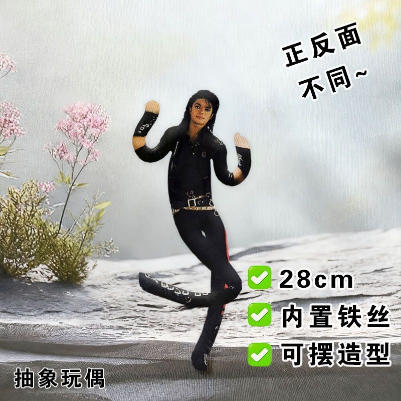 Op voorraad Michael Jackson Ki - Model Kit Joints recensie en prijs