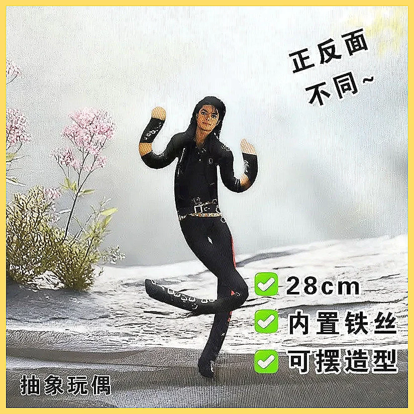 Michael Jackson Cosplay Pluche - Model Kit Joints recensie en prijs