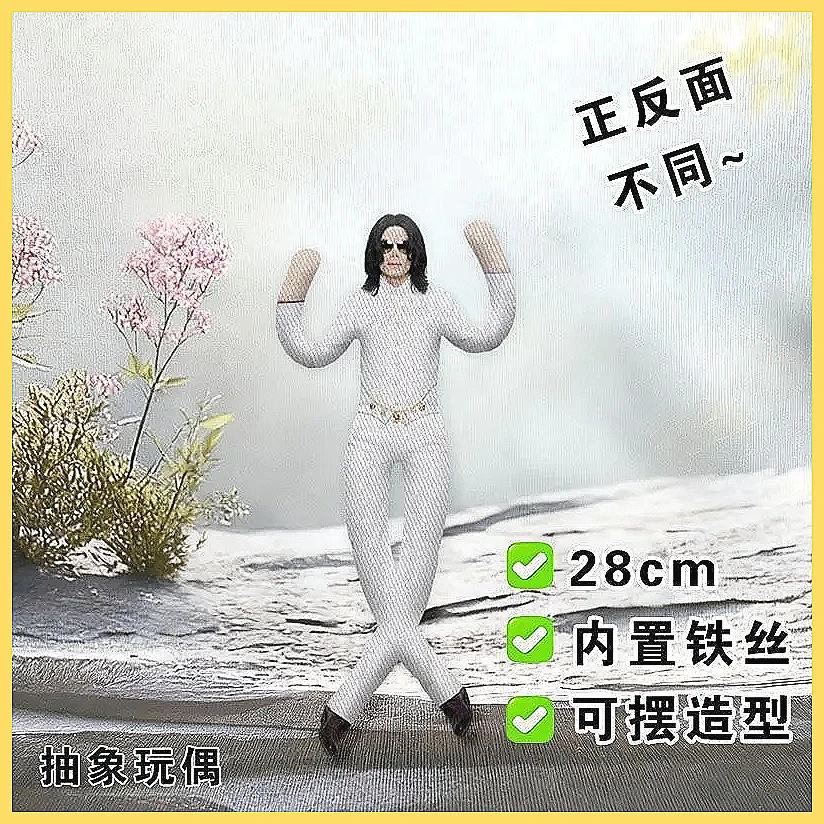 Michael Jackson Cosplay Pluche - Model Kit Joints recensie en prijs