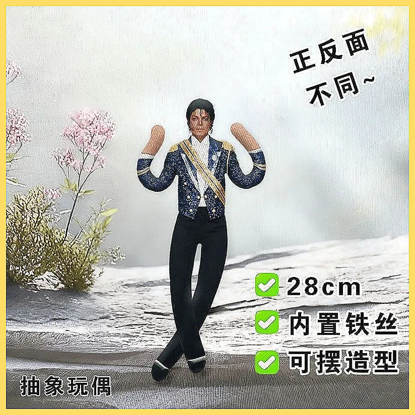 Michael Jackson Cosplay Pluche - Model Kit Joints recensie en prijs