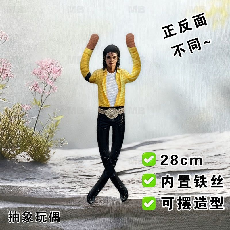 Nieuwe Michael Jackson Q Pluch - Model Kit Joints recensie en prijs