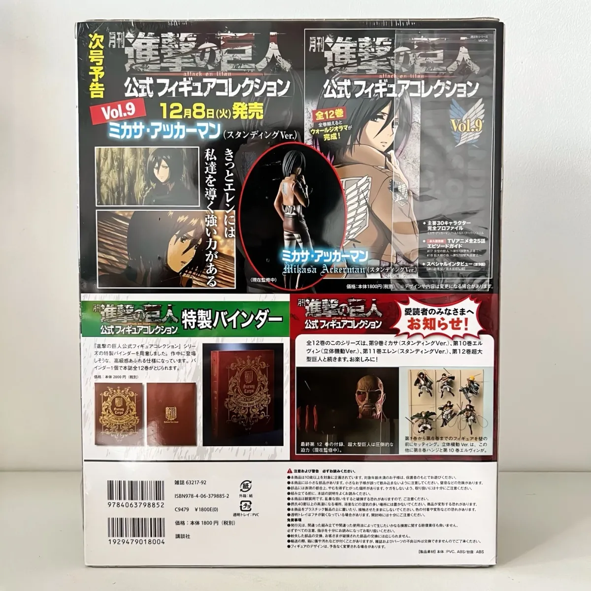 Anime Hange Zoe Shingeki Geen  - Model Kit Titanic recensie en prijs