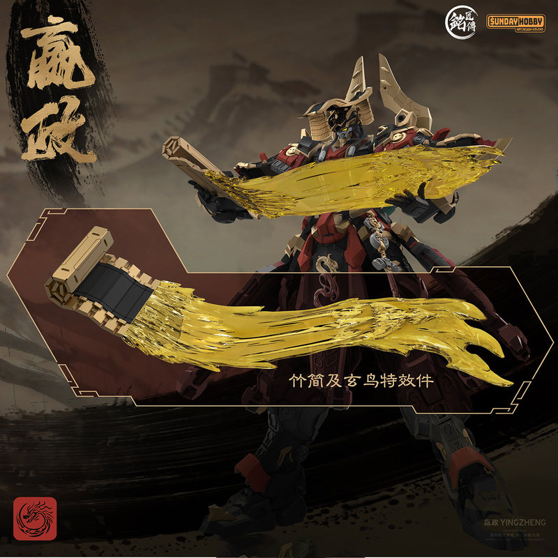 SUNDAYHOBBY Ming Jiang Zhuan 1 - Model Kit Kshatriya recensie en prijs