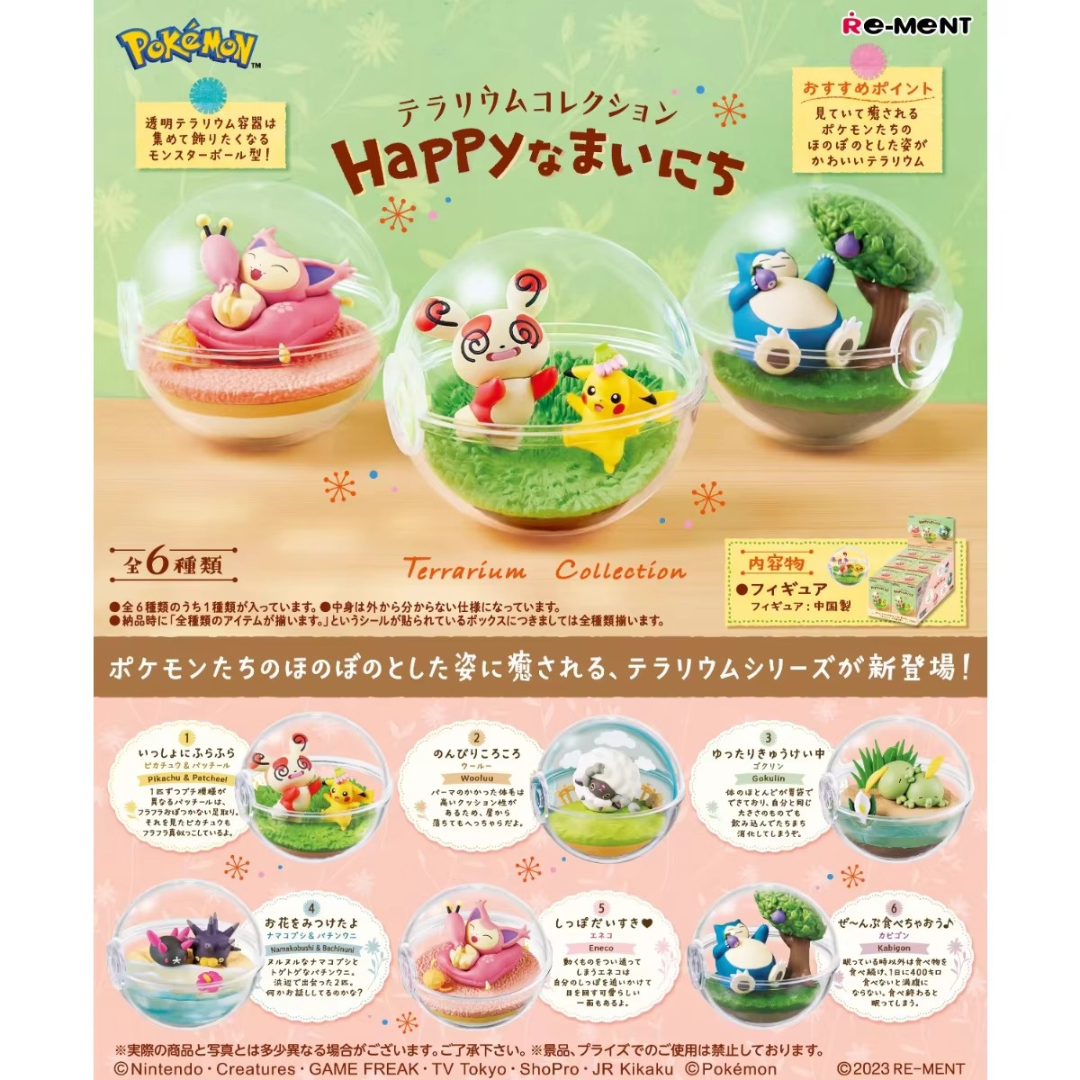 Pokemon Terrarium Happy Play M - Model Kit Pokemon recensie en prijs