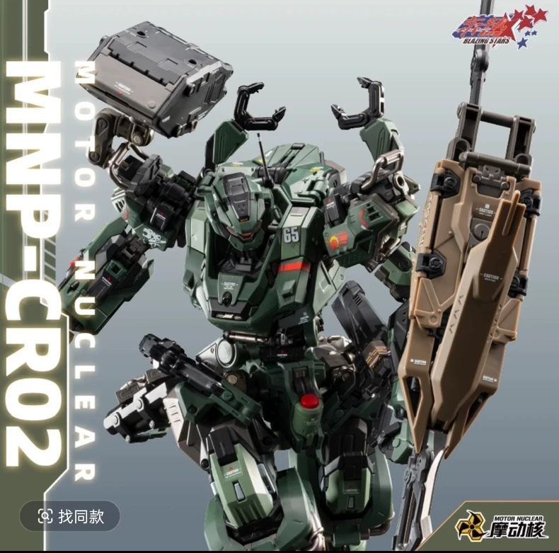 Op voorraad MOTOR NUCLEAR MNP- - Model Kit Infinite Dimension recensie en prijs
