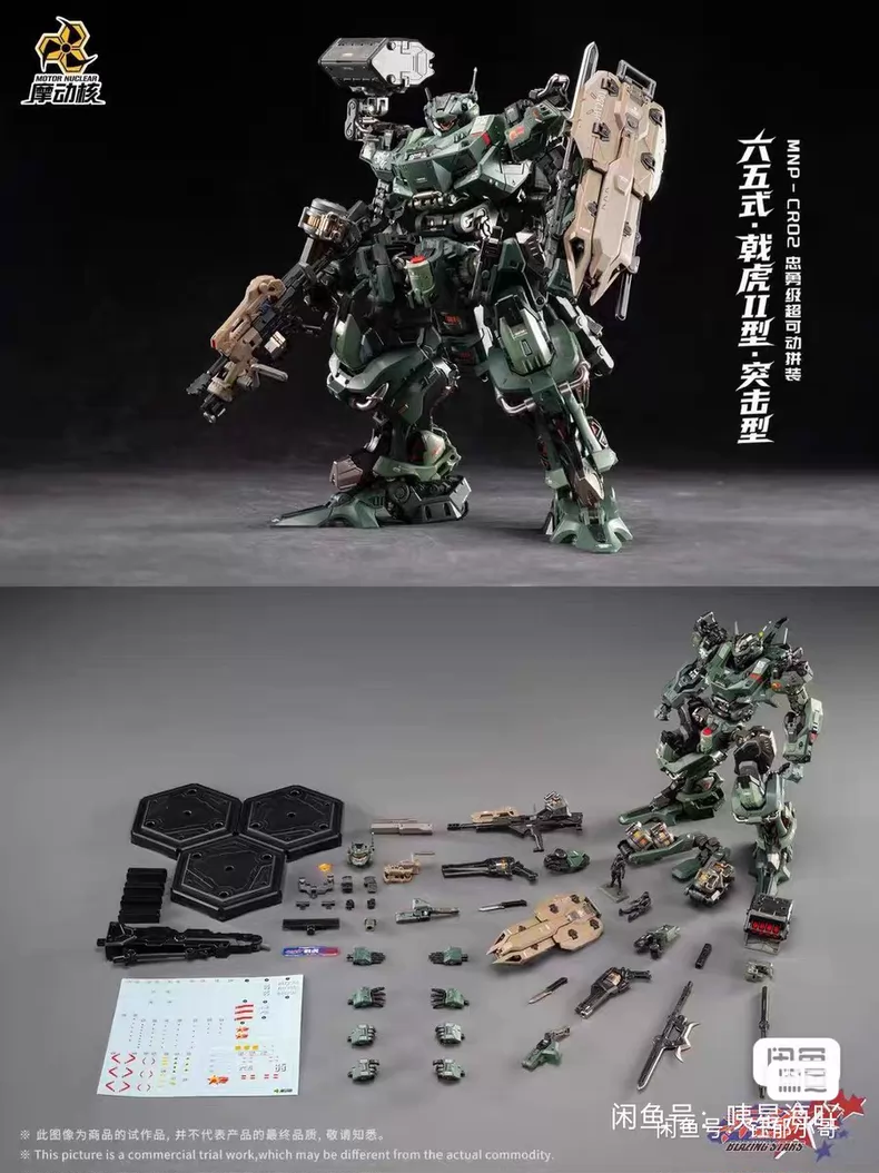 Op voorraad MOTOR NUCLEAR MNP- - Model Kit Infinite Dimension recensie en prijs