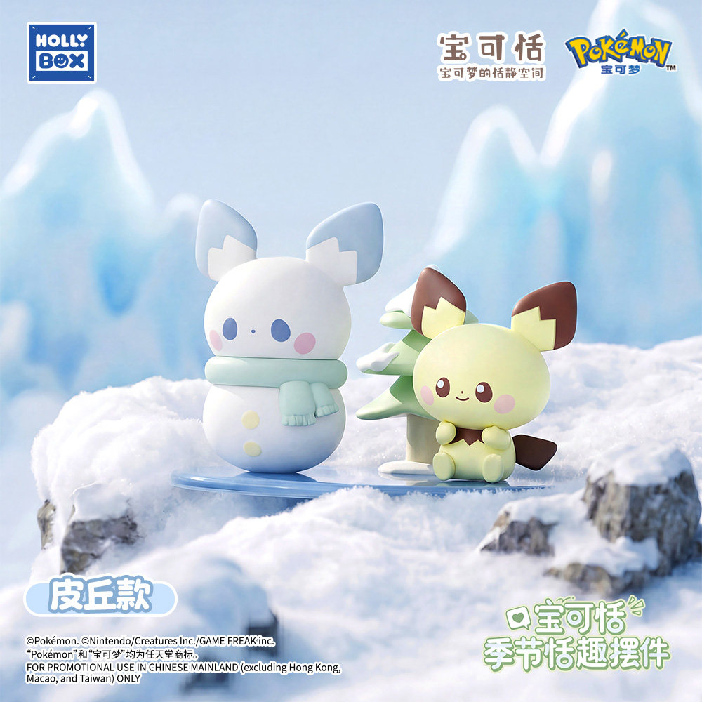 Holly Box Pokemon Blind Box ve - Model Kit Pokemon recensie en prijs
