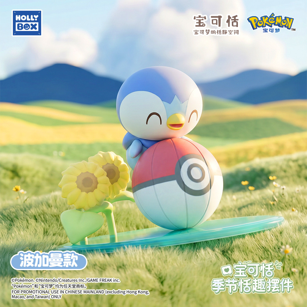Holly Box Pokemon Blind Box ve - Model Kit Pokemon recensie en prijs